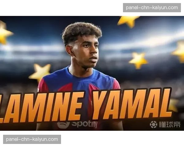官方公告：巴塞罗那足球俱乐部与16岁天才亚马尔续约至2030年