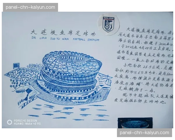 大连梭鱼湾足球场见证英博五连胜，主场优势明显