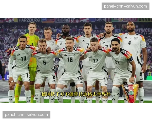 德国足协确认2026-27赛季德甲将引入U21青年锦标赛新规
